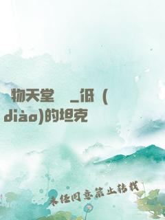 動物天堂計劃