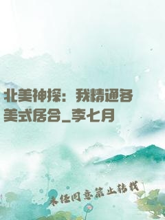 北美神探：我精通各種美式居合