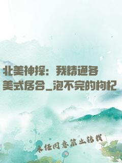 北美神探：我精通各種美式居合