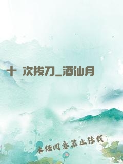十億次拔刀