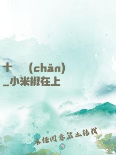十億遺產(chǎn)