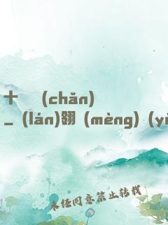 十億遺產(chǎn)