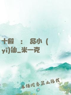 十殿閻羅：極品小醫(yī)仙