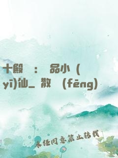 十殿閻羅：極品小醫(yī)仙