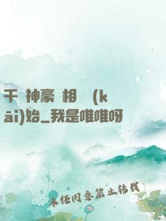 千億神豪從相親開(kāi)始