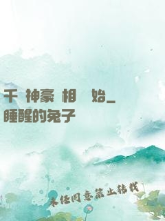 千億神豪從相親開始