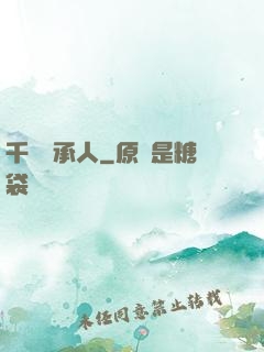 千億繼承人