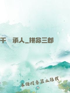千億繼承人