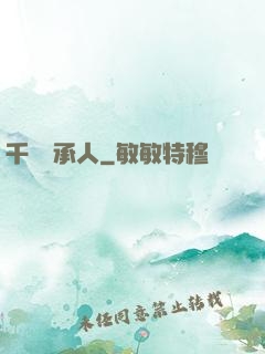 千億繼承人