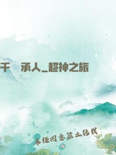 千億繼承人