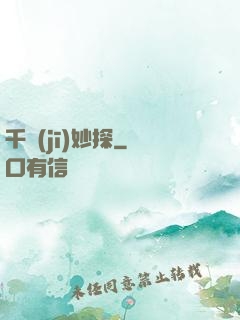 千機(jī)妙探