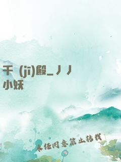 千機(jī)殿