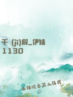 千機(jī)殿