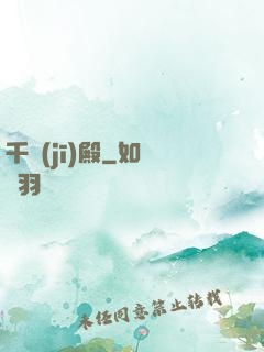 千機(jī)殿