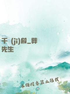 千機(jī)殿