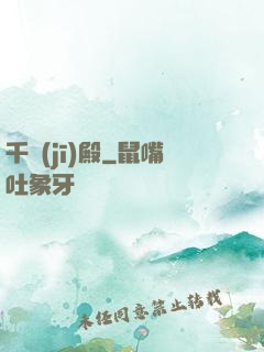 千機(jī)殿