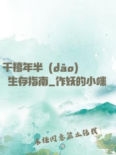 千禧年半導(dǎo)體生存指南