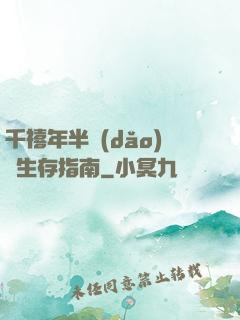 千禧年半導(dǎo)體生存指南