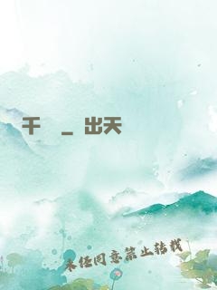 千肅傳