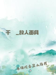 千肅傳