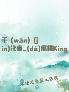 千萬(wàn)進(jìn)化者