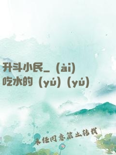 升斗小民
