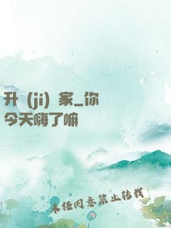 升級(jí)專家