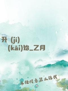 升級(jí)從獵殺詭異開(kāi)始