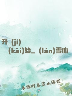 升級(jí)從獵殺詭異開(kāi)始