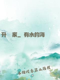 升級專家