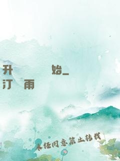 升級從獵殺詭異開始