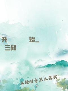 升級從獵殺詭異開始