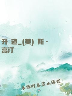 升龍道