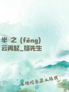 半島之風(fēng)云再起