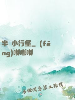 半島小行星