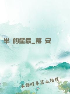 半島的星辰