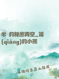 半島的秘密青空