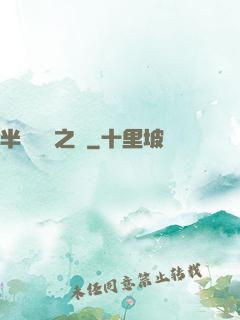 半島鋼鐵之戀