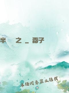 半島鋼鐵之戀
