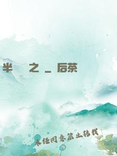 半島鋼鐵之戀