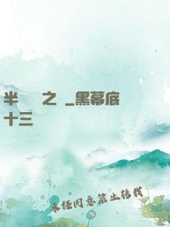 半島鋼鐵之戀