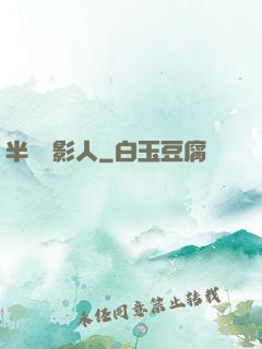 半島電影人