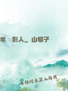 半島電影人