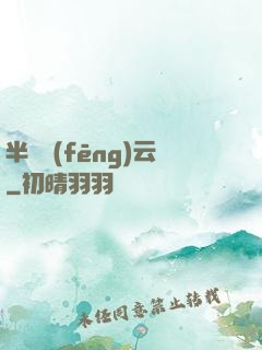 半島風(fēng)云