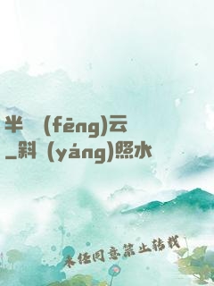 半島風(fēng)云