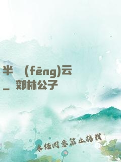 半島風(fēng)云