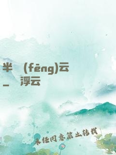 半島風(fēng)云