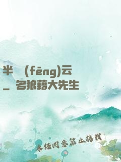 半島風(fēng)云