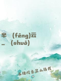 半島風(fēng)云
