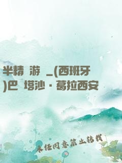 半精靈游俠